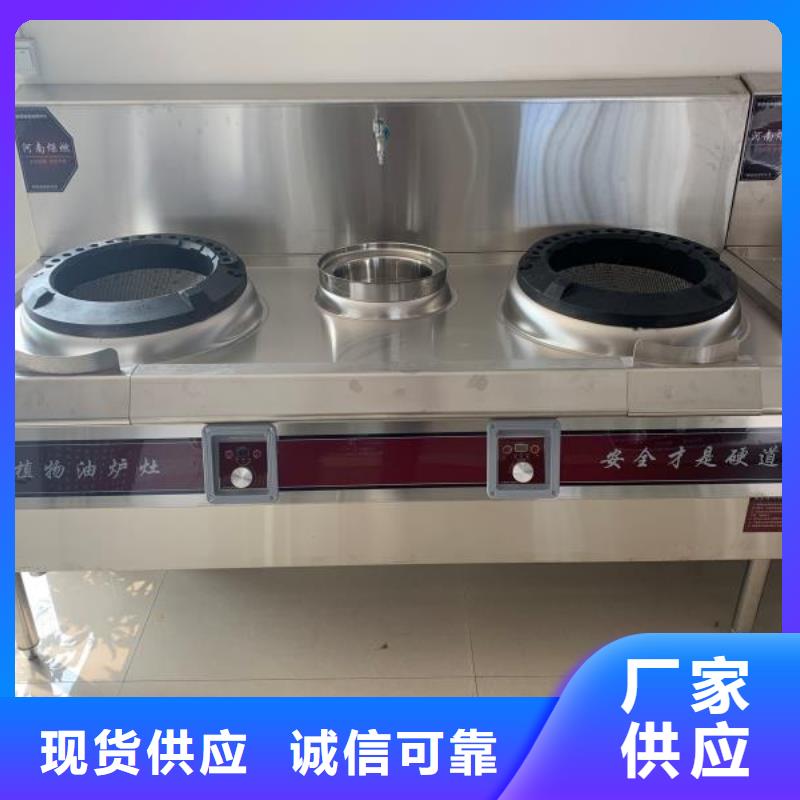 植物油燃料6眼煲仔炉技术转让不收费