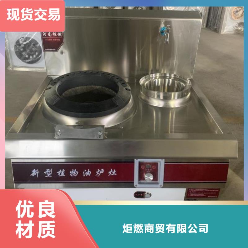 学校燃料油大锅灶【修饰词]