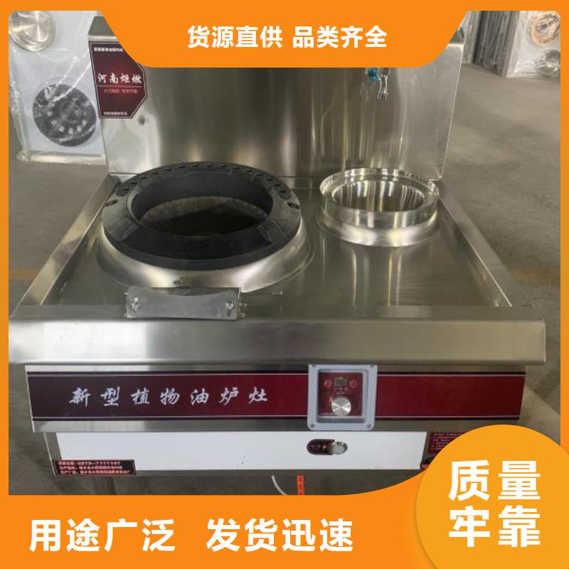 电喷植物油燃料灶具生产厂家全国配送