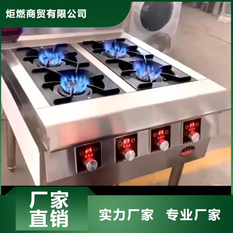 节能环保无醇燃料灶具生产厂家稳定现货