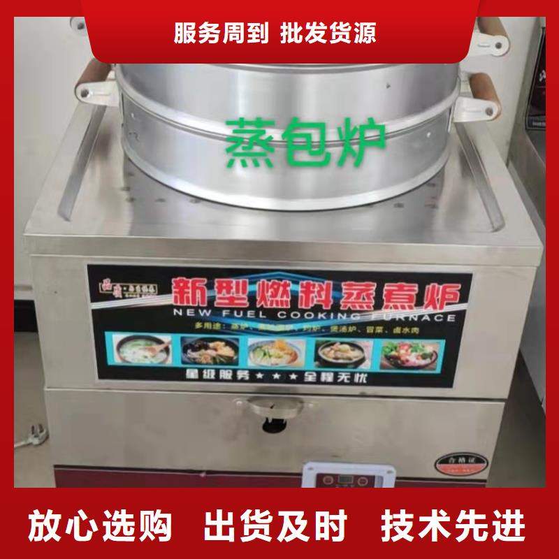 大排档无醇燃料灶具2025新型环保燃料厂家