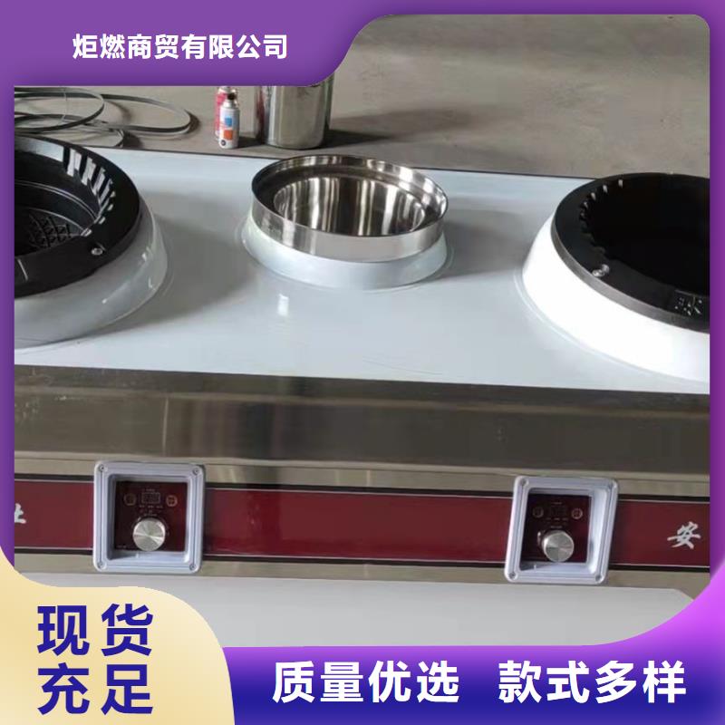一键启动植物油燃料灶具新技术流程简单易学
