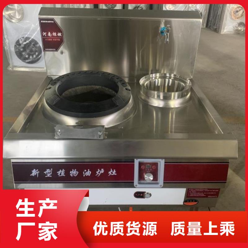 电喷植物燃料油灶具生产厂家质优价廉
