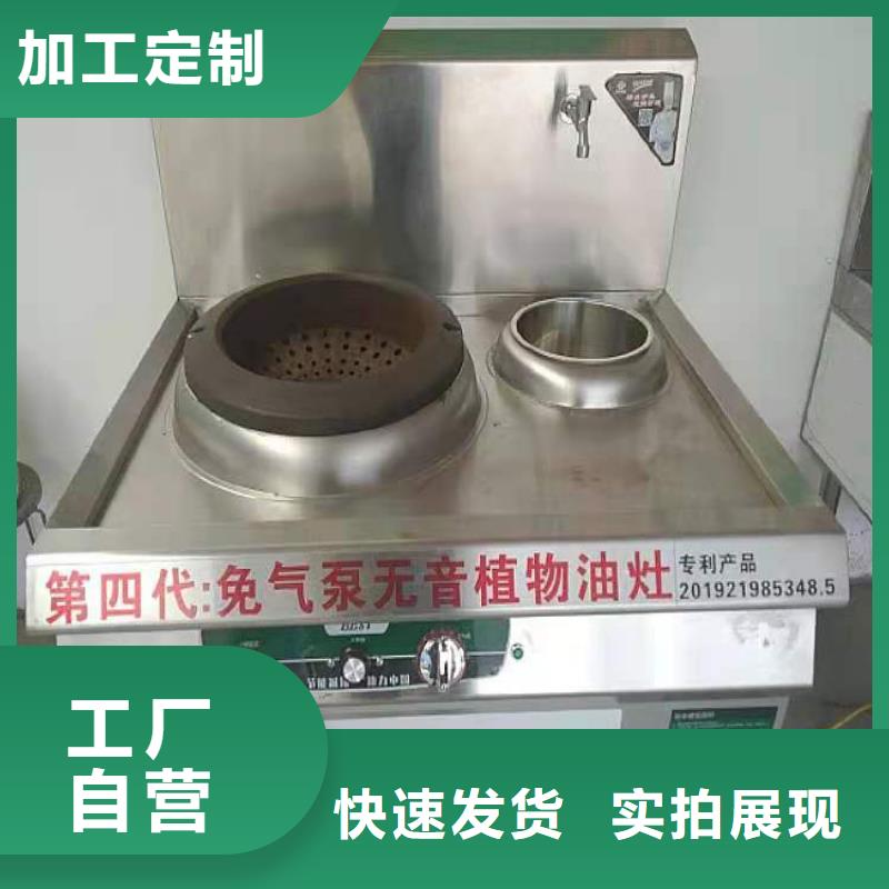 植物油燃料矮汤炉新技术环保节能