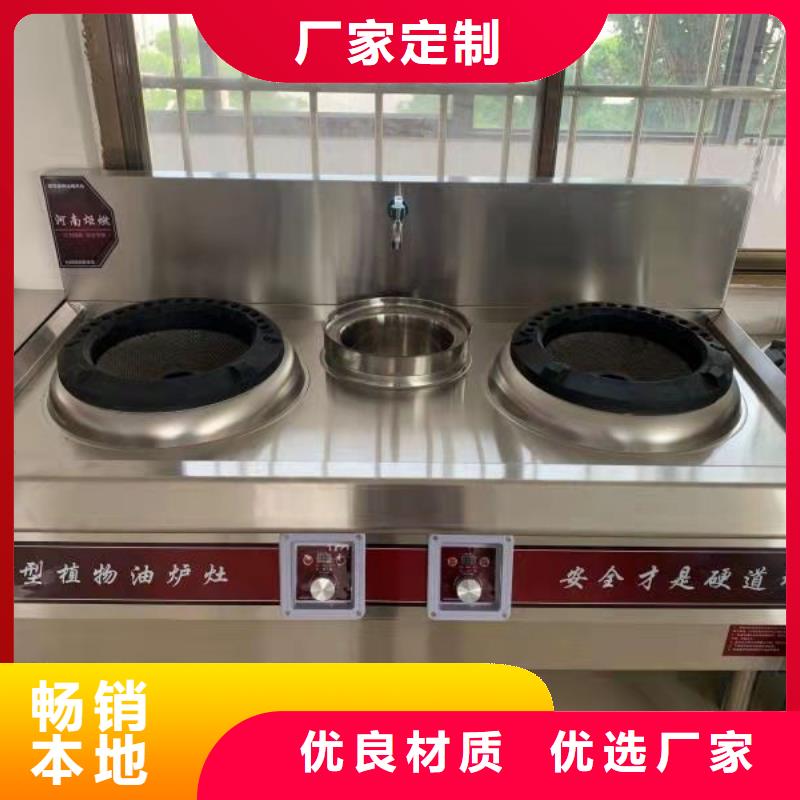 电喷植物油燃料灶具大量现货总部