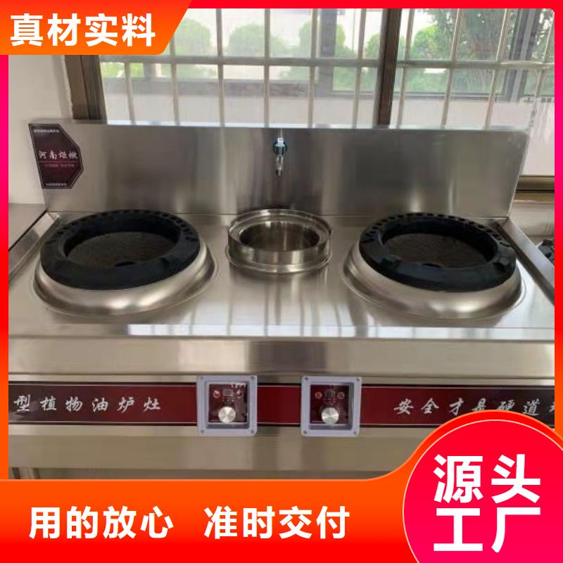 学校燃料油大锅灶【修饰词]
