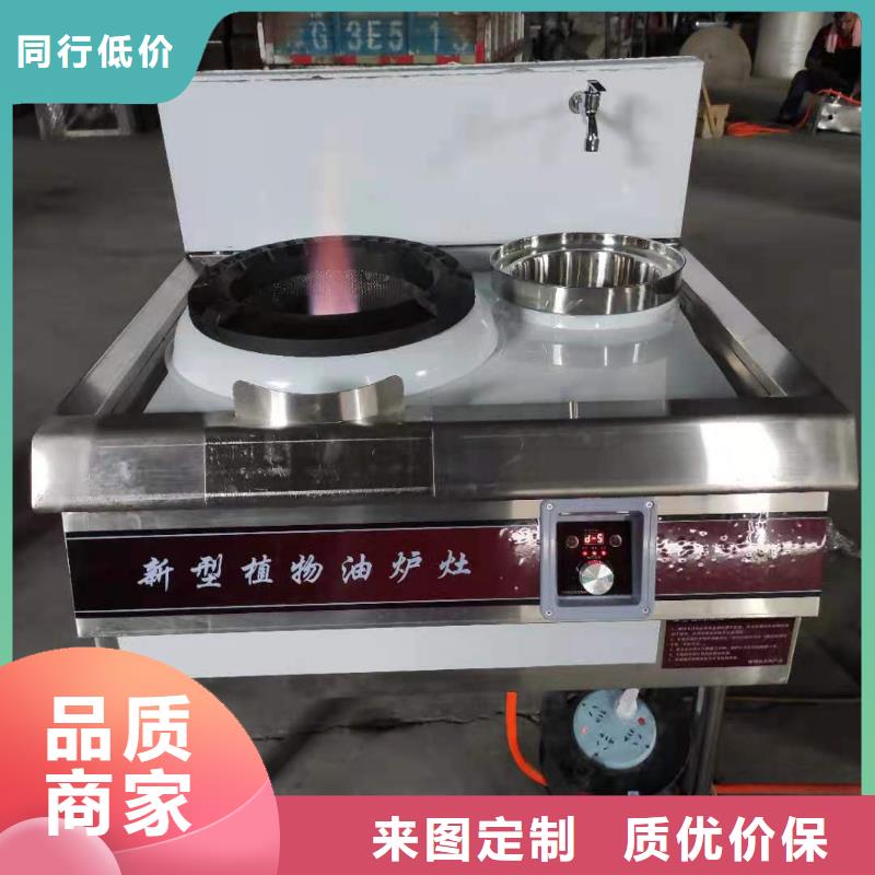 节能饭店燃料油灶具配方勾兑成本低大量现货