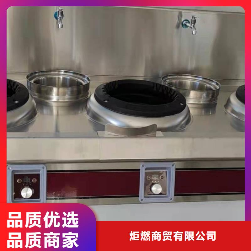无醇燃料油灶具配方免费教学