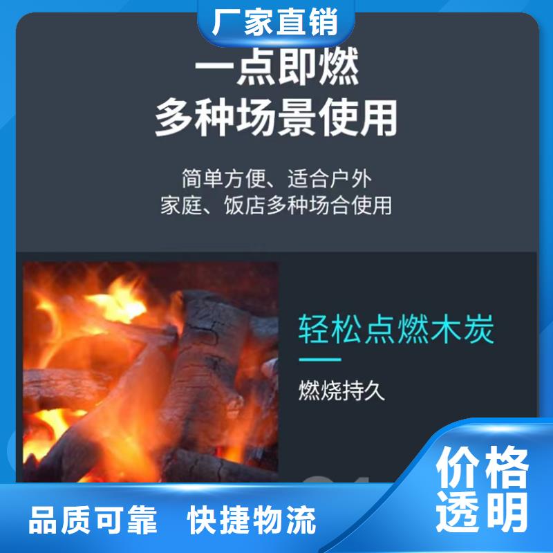 郊游固体燃料技术勾兑操作简单