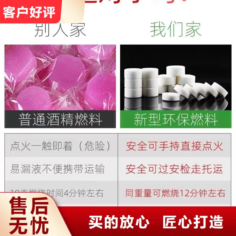 固体酒精块不含醇厂家批发零售