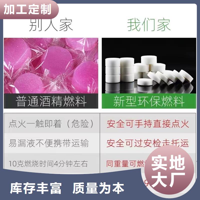 烧烤固体酒精全国各地发货厂家