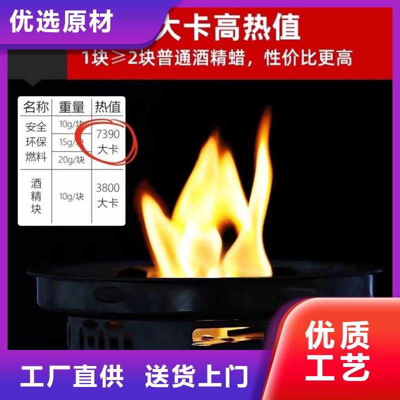 火锅环保固体蜡块厂家新报价2025