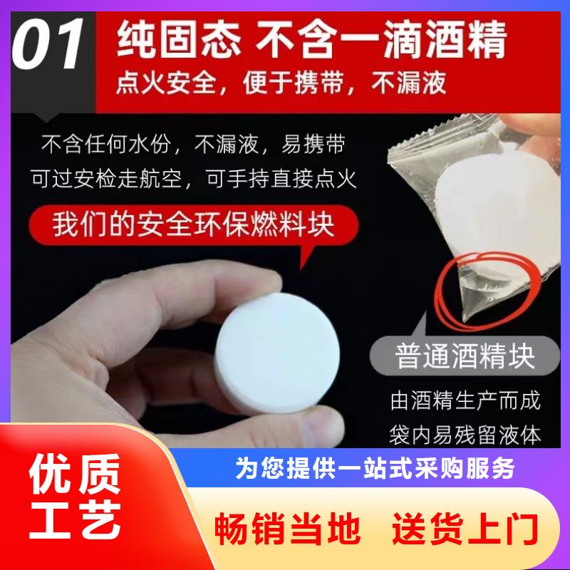 固体酒精蜡块厂家批发价格低