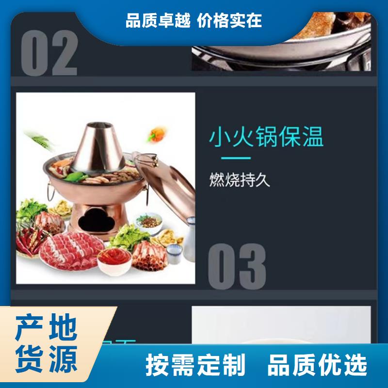 定做干锅固体酒精无醇蜡块的基地