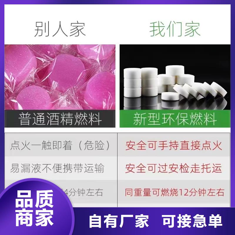 环保固体酒精用专业让客户省心