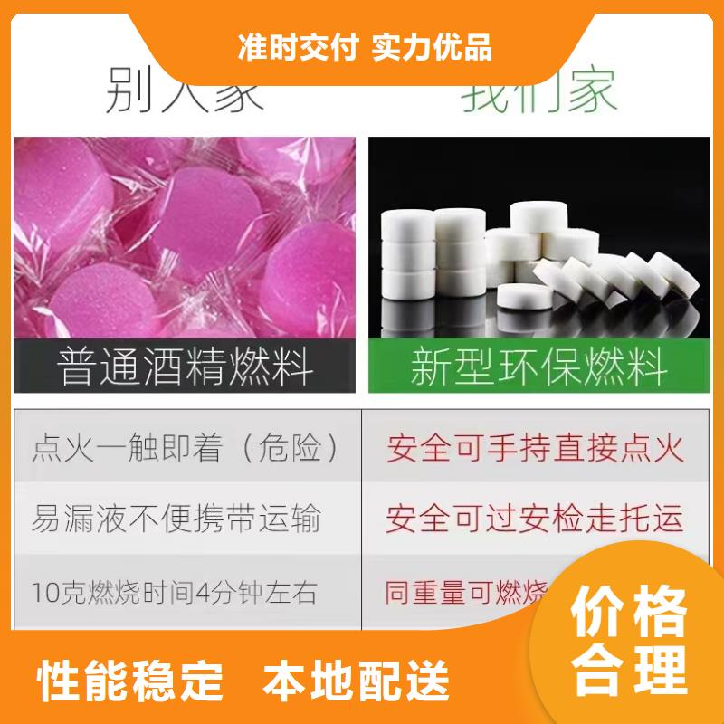 固体酒精配方成分非危化品