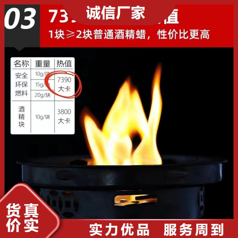 家用固体燃料不限量批发厂家