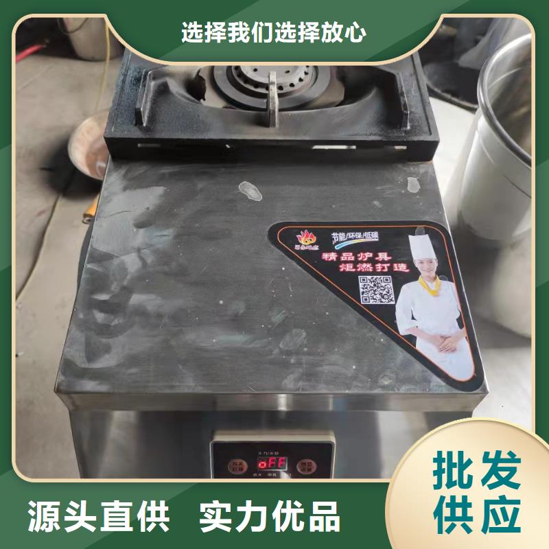 无醇植物燃料油灶具厂家厂家真材实料
