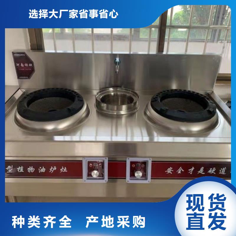 矿物调和燃料油配方灶具生产厂家选购技巧
