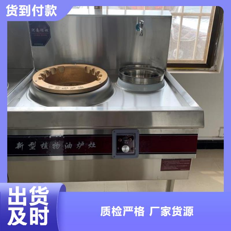 厨房静音植物油灶具厂家价格实时报价