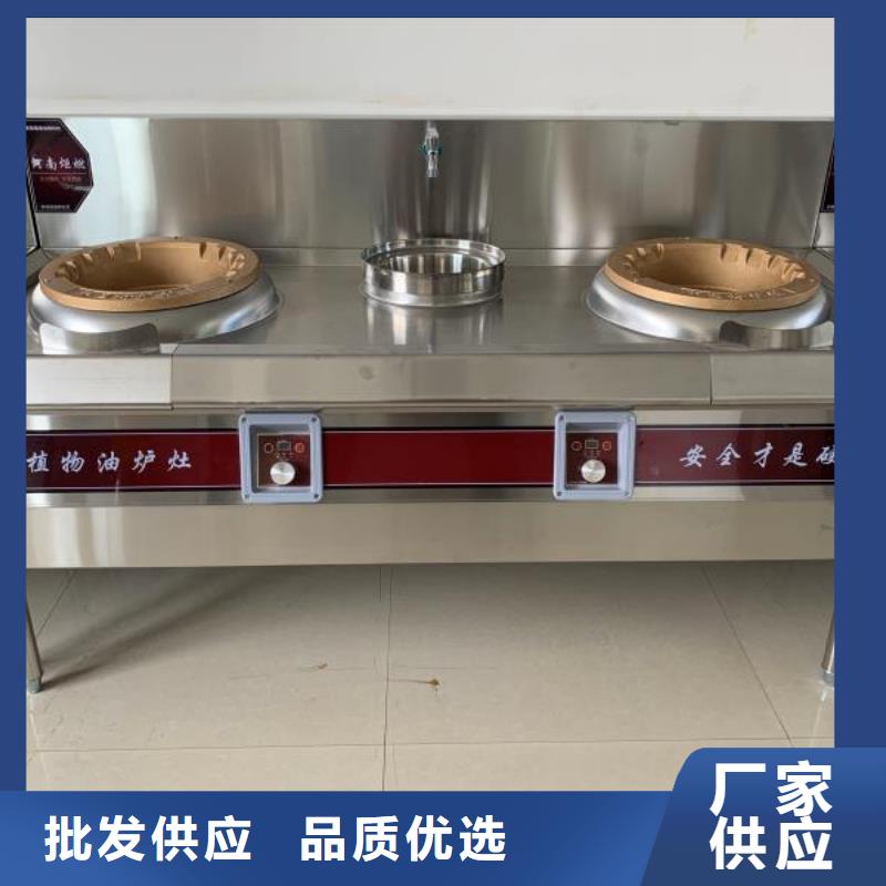饭店植物燃料油厂家设计新颖