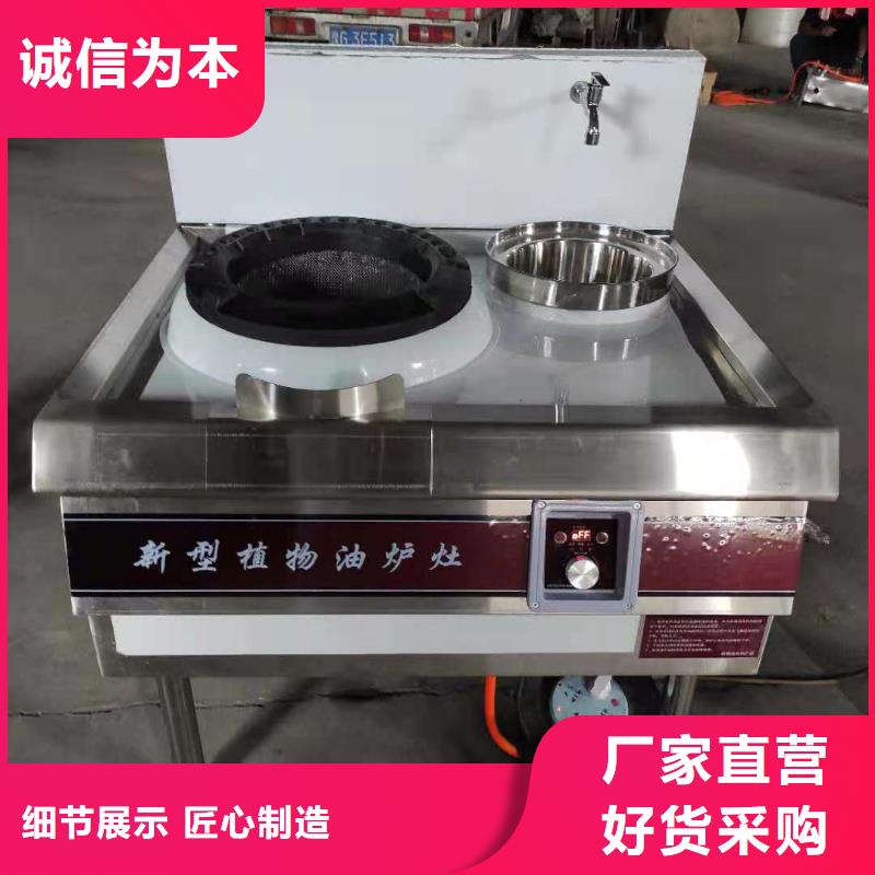 无醇植物油灶具厂家自产自销