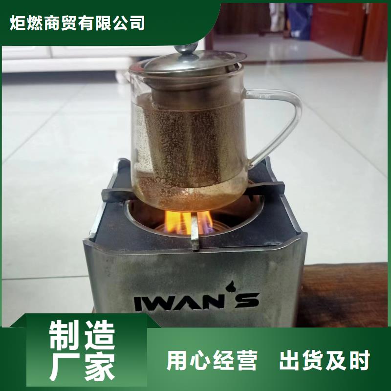 煮茶火锅矿物油燃料实力厂家