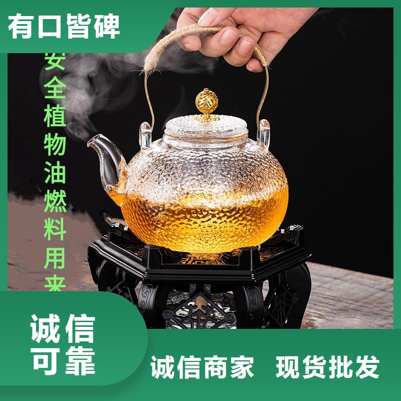 煮茶火锅矿物油燃料实力厂家