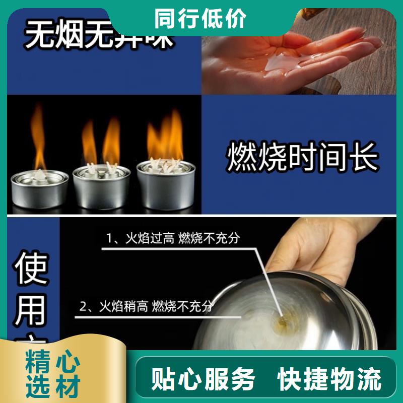 环保植物燃料油无烟无味厂家