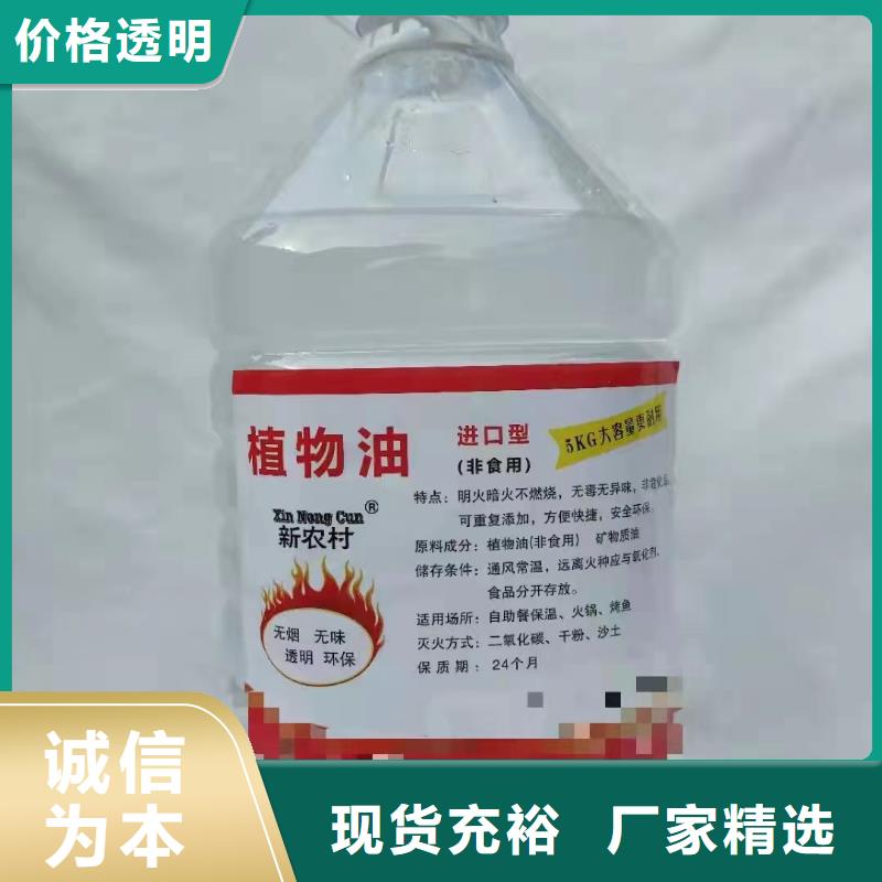 环保矿物油燃料源头厂家