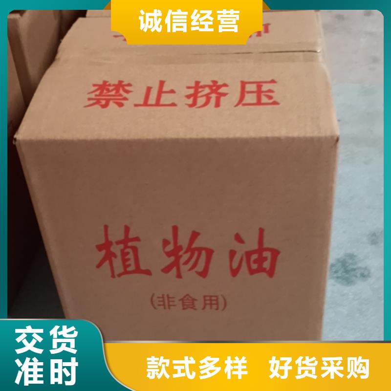 植物矿物燃料油让利批发