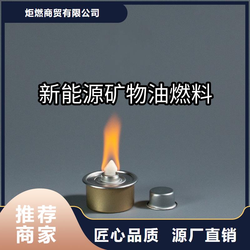 信誉好的火锅植物油燃料