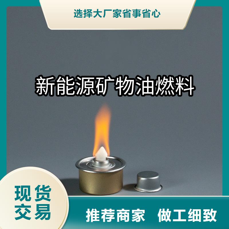 信誉好的火锅植物油燃料