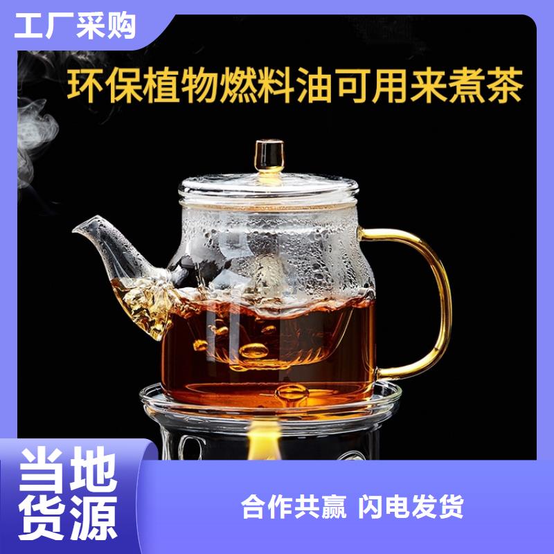 矿物燃料油厂家无烟无味