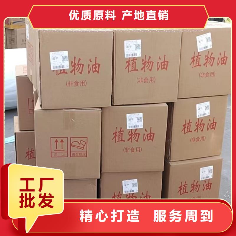 植物矿物燃料油生产厂家