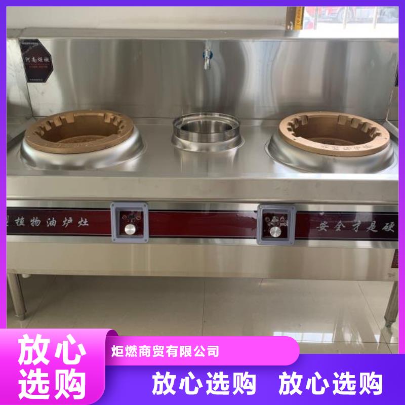 乙二醇灶具厂家源头厂家升级款