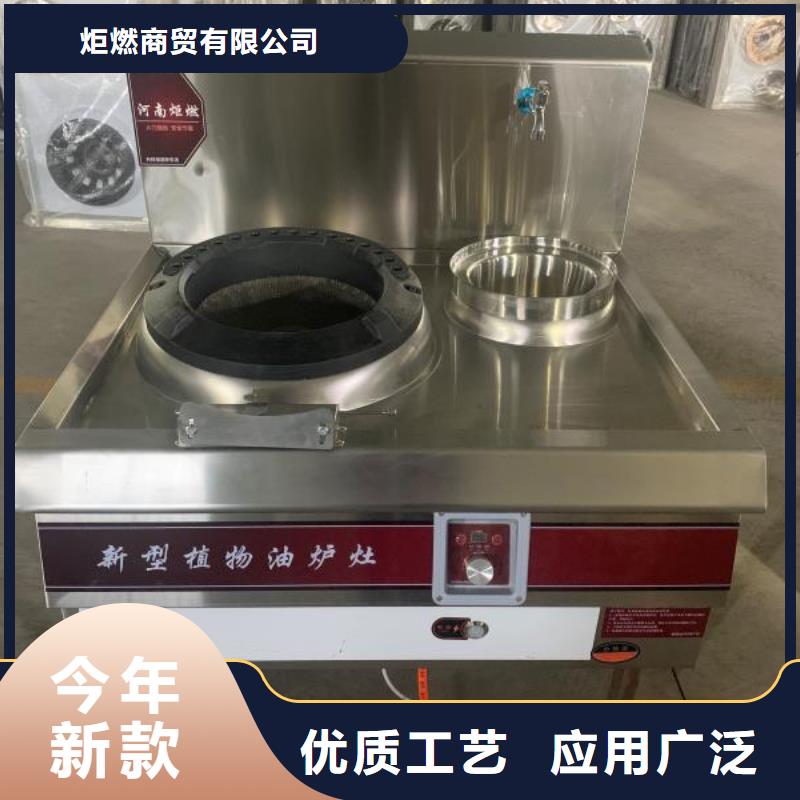 新款乙二醇灶具厂家批发价格