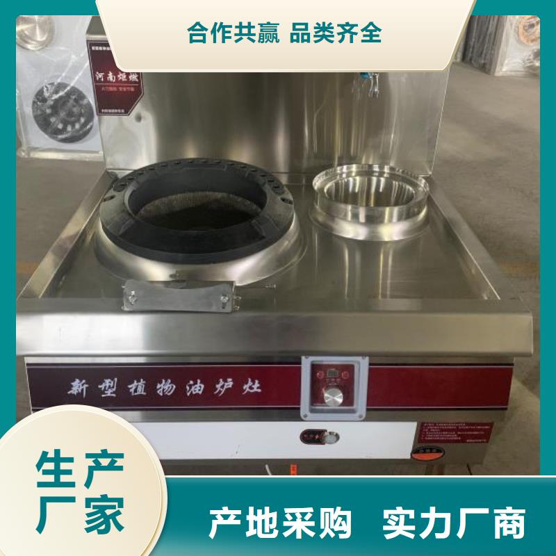 乙二醇灶具厂家厂家自主研发