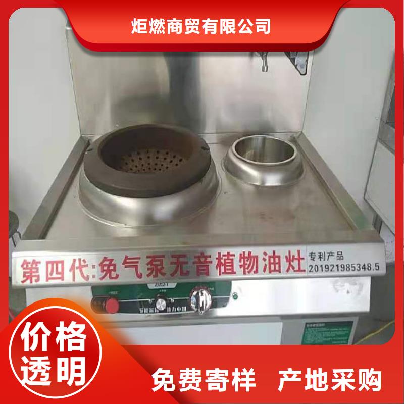 加热乙二醇灶具源头生产厂家