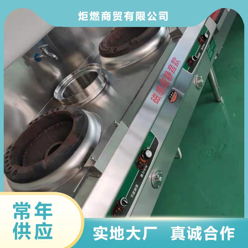 环保植物油乙二醇灶具源头厂家一键启动升级款