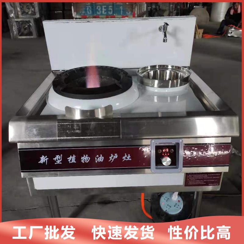 无醇环保油乙二醇灶具源头生产厂家
