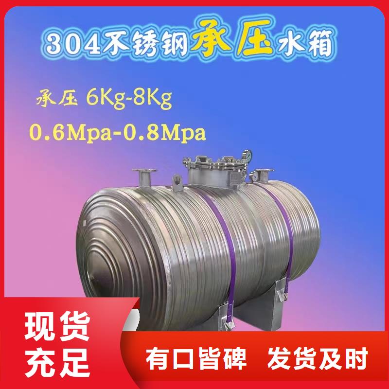 卧式承压保温水箱多重优惠辉煌