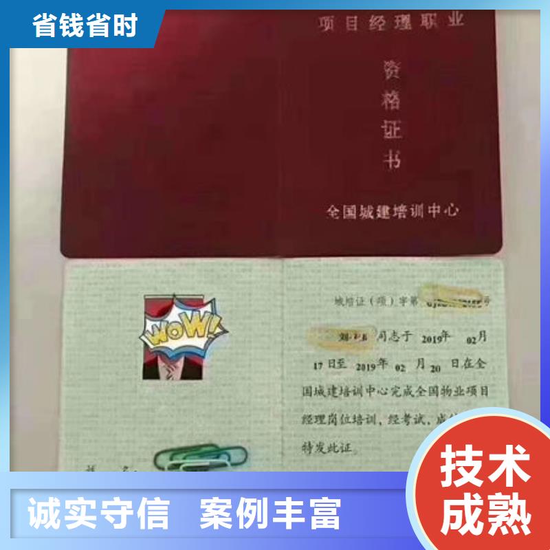 全国人才技能学历