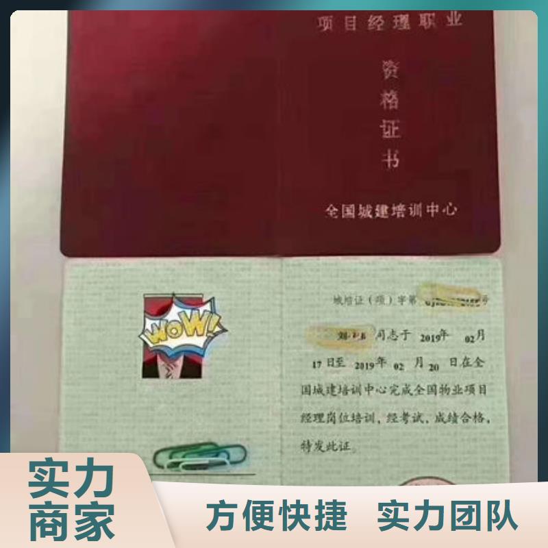 特种作业操作证资料