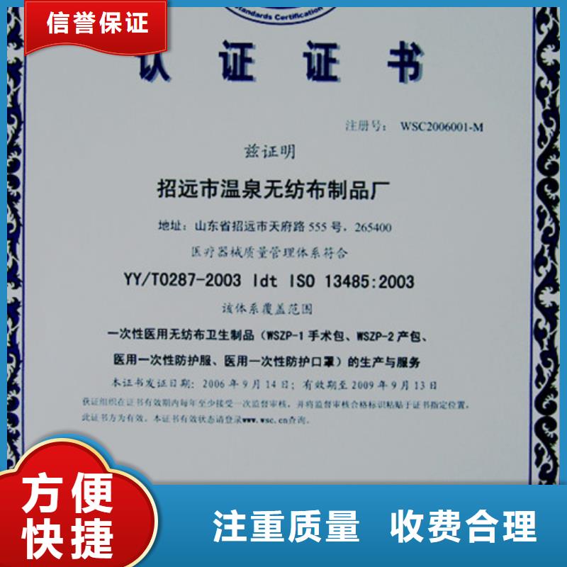 多年经验(博慧达)ISO认证-ISO14000\ESD防静电认证价格低于同行