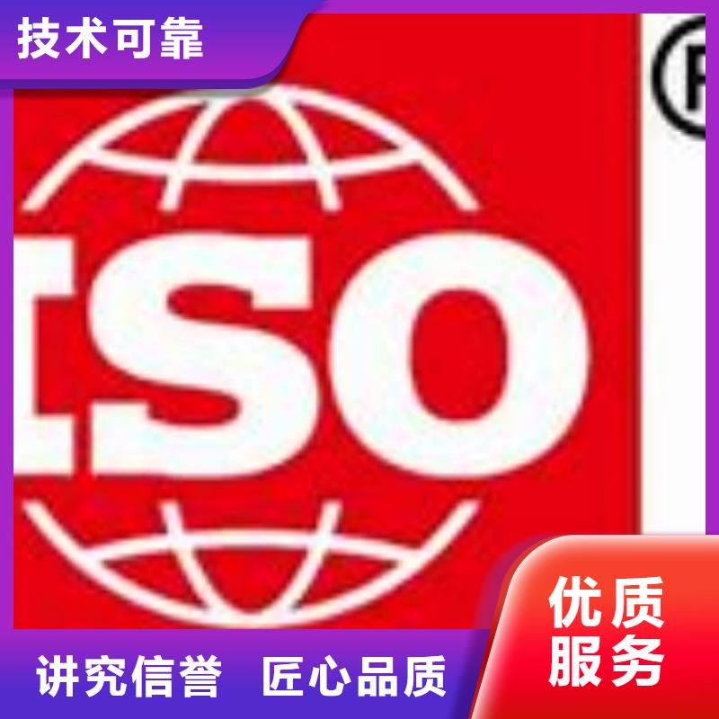 盐边如何办ISO9000认证20天出证