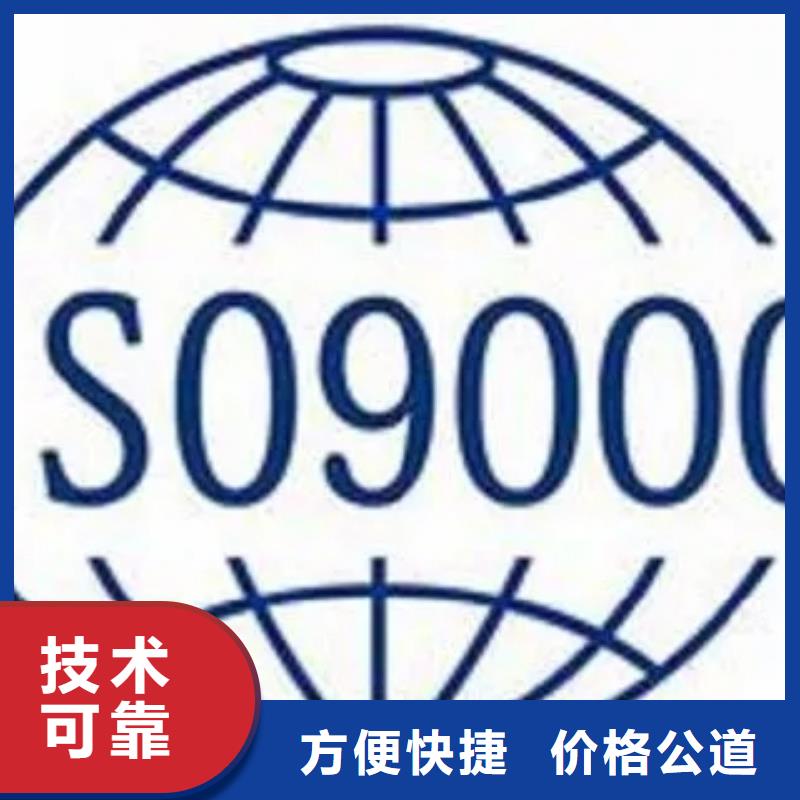 大悟ISO9000质量认证条件有哪些