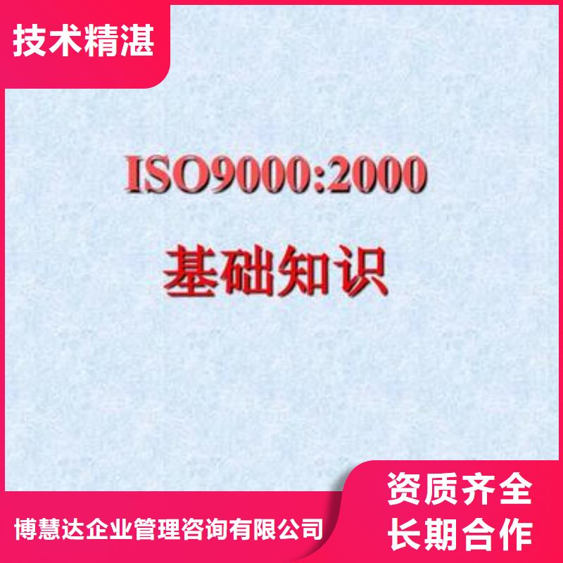 盐边如何办ISO9000认证20天出证