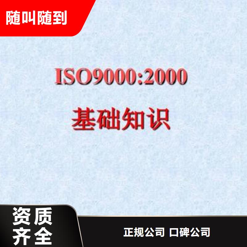 盐边ISO9000企业认证机构