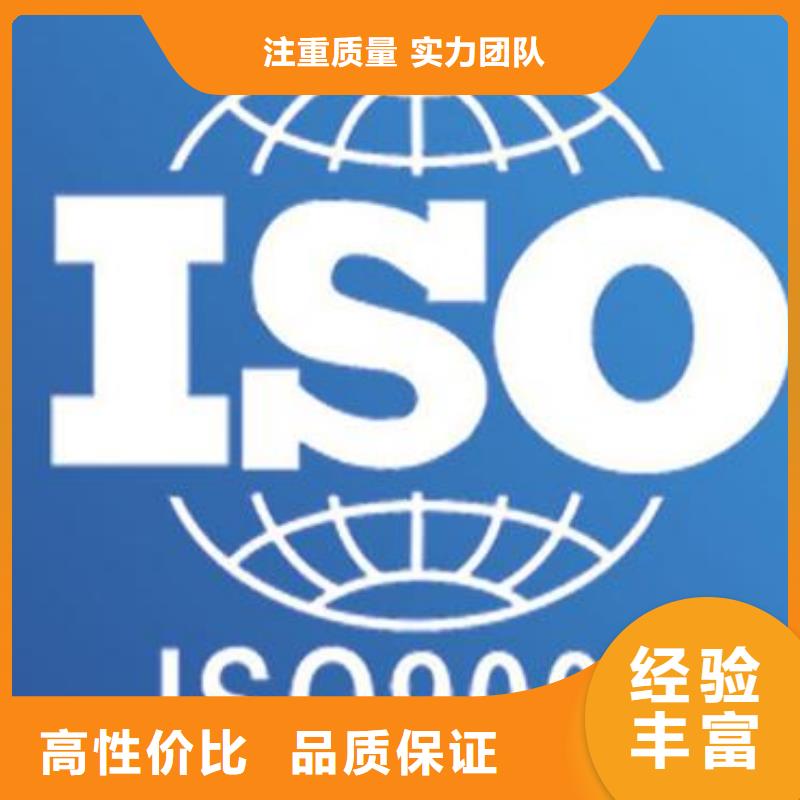 盐边如何办ISO9000认证有哪些条件